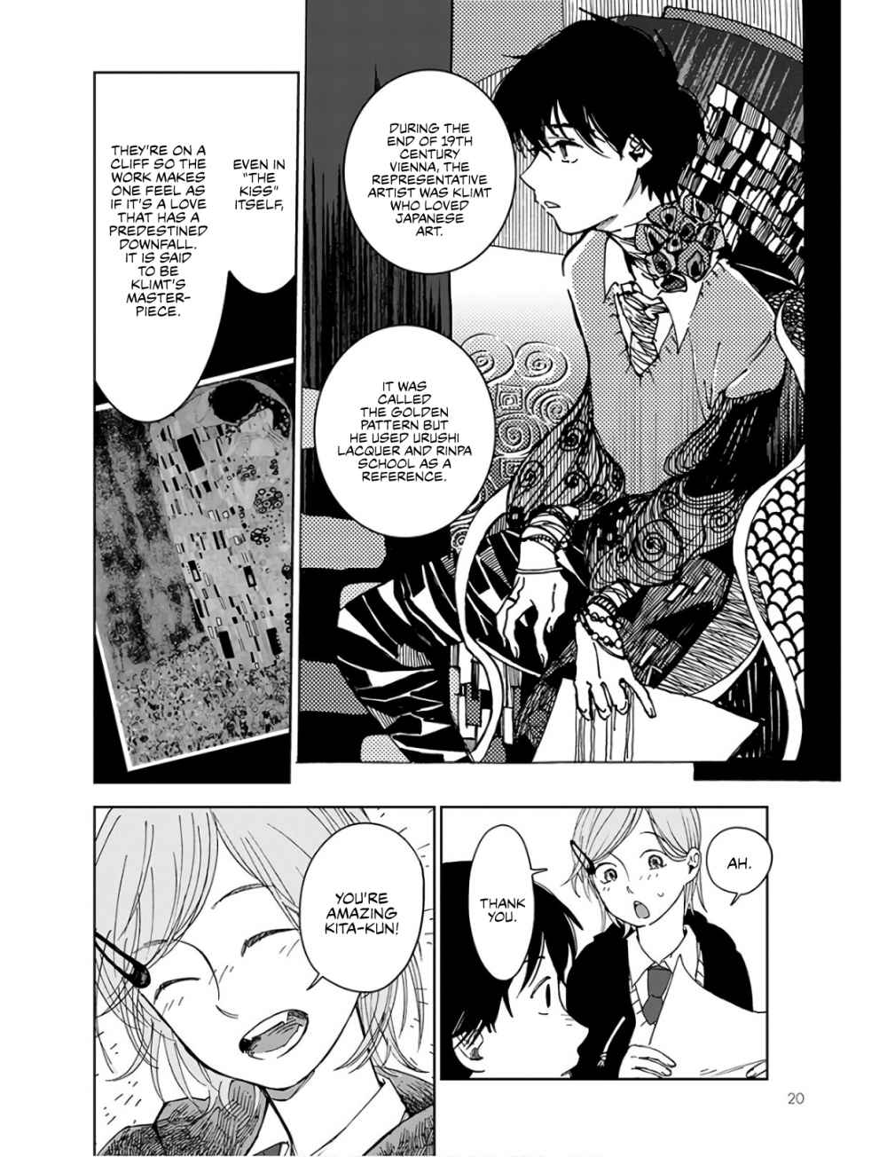 Houkago no Salome Chapter 1 17